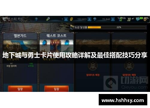 地下城与勇士卡片使用攻略详解及最佳搭配技巧分享